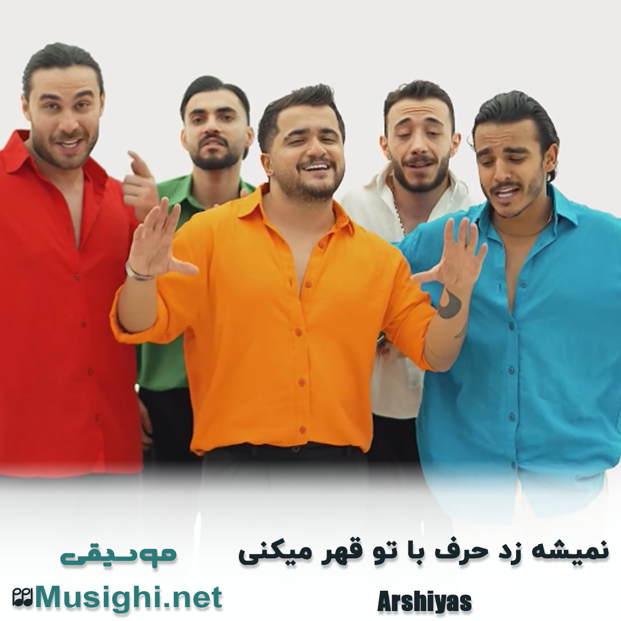 مشاهده تصویر دانلود آهنگ نمیشه زد حرف با تو قهر میکنی عرشیاس دانلود اهنگ نمیشه زد حرف با تو قهر میکنی عرشیاس